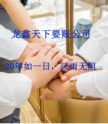 定日要账公司